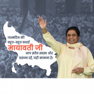 Image of Mayawati with a map of Uttar Pradesh and birthday wishes in Hindi.