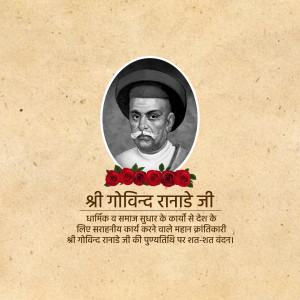 Portrait of Shri Govind Ranade Ji with floral decoration and text in Hindi