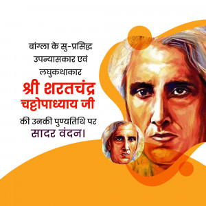 Portrait of Sarat Chandra Chattopadhyay with text in Bengali and Hindi