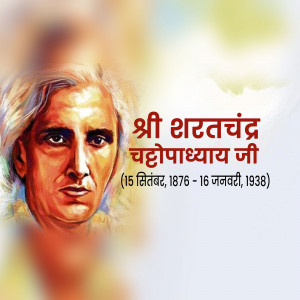 Portrait of Shri Sharat Chandra Chattopadhyay, a renowned Bengali novelist and short story writer.