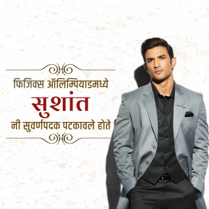 Portrait of Sushant Singh Rajput with text in Marathi
