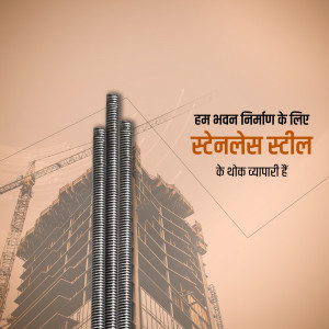 Stainless steel bars with a construction site background and Hindi text.
