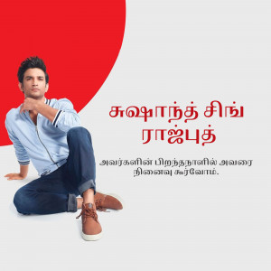Portrait of Sushant Singh Rajput with Tamil text