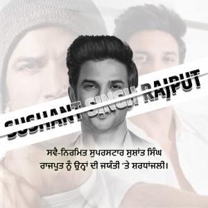 Portrait of Sushant Singh Rajput with text overlay