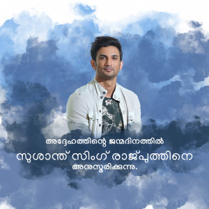 Portrait of Sushant Singh Rajput against a cloudy sky with Malayalam text.