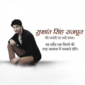Portrait of Sushant Singh Rajput with a tribute message in Hindi.