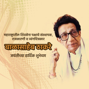 Portrait of Balasaheb Thackeray with text wishing him a happy birthday