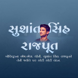 Image of Sushant Singh Rajput with his name in Devanagari script