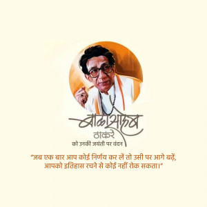 Portrait of Balasaheb Thackeray with a quote