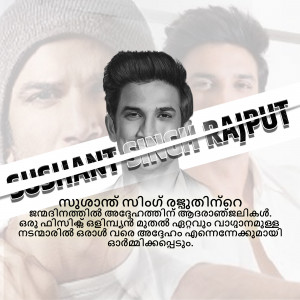 Portrait of Sushant Singh Rajput with text overlay
