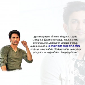Portrait of Sushant Singh Rajput with Tamil text