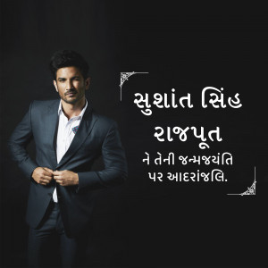 Portrait of Sushant Singh Rajput with text in Gujarati