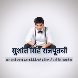 Portrait of Sushant Singh Rajput with text in Marathi