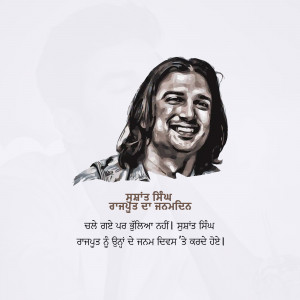 Portrait of Sidhu Moose Wala with Punjabi text