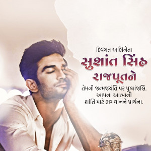 Portrait of Sushant Singh Rajput with a memorial message in Gujarati.