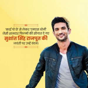 Portrait of Sushant Singh Rajput with a birthday message in Hindi.