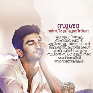 Portrait of Sushant Singh Rajput with Malayalam text overlay