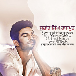 Portrait of Sushant Singh Rajput with text overlay