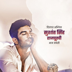 Portrait of Sushant Singh Rajput with text in Hindi