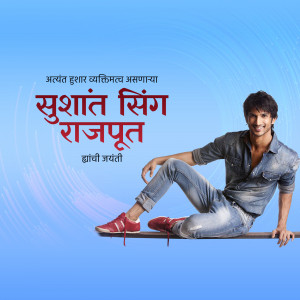 Poster featuring Sushant Singh Rajput with text in Marathi