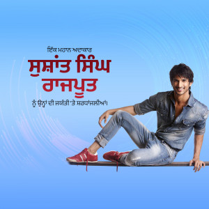 Movie poster featuring Ammy Virk for the Punjabi film Sufna