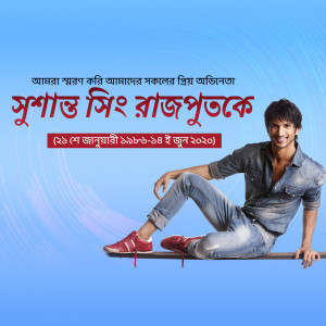 Poster of Bengali actor Suprotik Rajputke