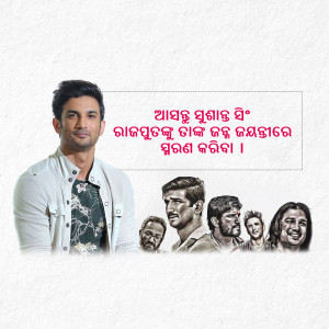 Portrait of Sushant Singh Rajput with images from his films