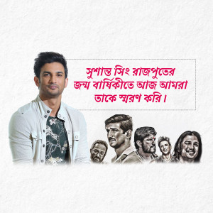 Portrait of Sushant Singh Rajput with images from his films