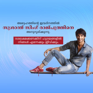 A man posing for an advertisement with Malayalam text.