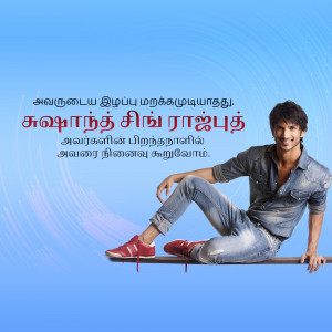 Movie poster featuring actor Siva Karthikeyan