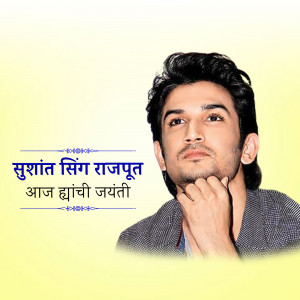 Portrait of Sushant Singh Rajput with text in Marathi