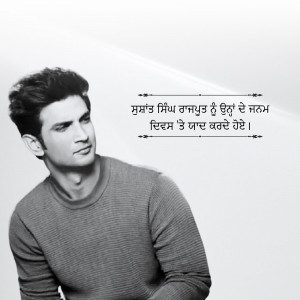 Black and white portrait of Sushant Singh Rajput with a quote in Punjabi.
