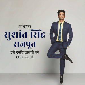 Portrait of Sushant Singh Rajput in a suit with text in Hindi