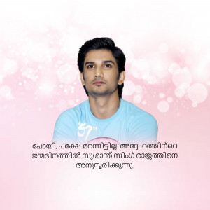 Portrait of Sushant Singh Rajput with a pink bokeh background and Malayalam text.