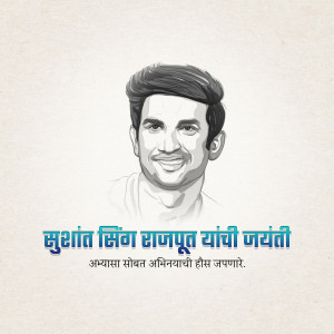 Portrait of Sushant Singh Rajput with text in Marathi