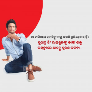 Portrait of Sushant Singh Rajput in a casual outfit