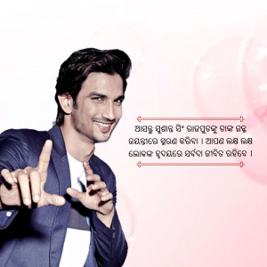 Portrait of Sushant Singh Rajput smiling and pointing towards the viewer.