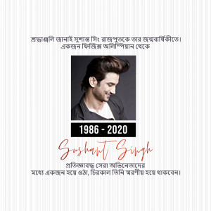 Portrait of Sushant Singh Rajput with memorial dates