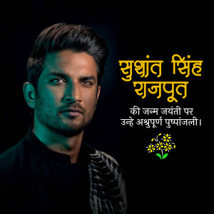 Portrait of Sushant Singh Rajput with text in Hindi
