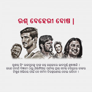 Poster for the Odia film Damayanti featuring the main cast.