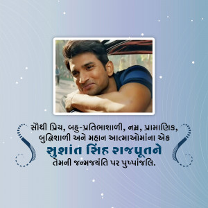 Portrait of Sushant Singh Rajput with a tribute message in Gujarati.
