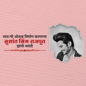 Portrait of Sushant Singh Rajput with text in Marathi and Hindi