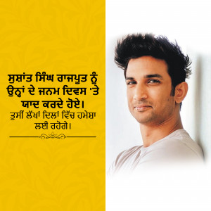 Portrait of Sushant Singh Rajput with a quote in Punjabi