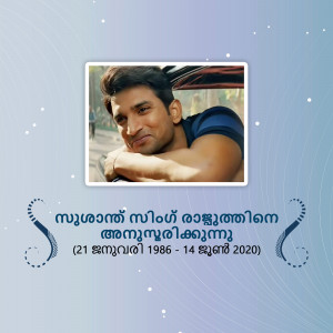 Portrait of Sushant Singh Rajput with Malayalam text and decorative elements.