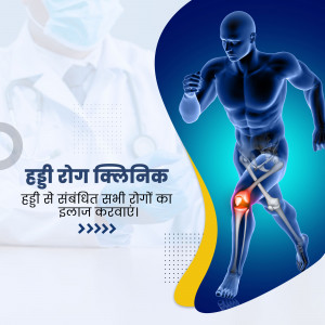 Image depicting a doctor and anatomical illustration of a runner with a highlighted knee joint, promoting a bone and joint clinic.