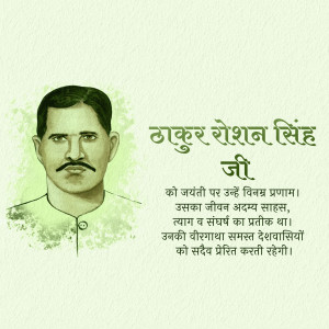 Portrait of Thakur Roshan Singh, an Indian revolutionary