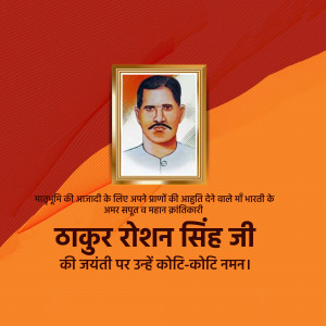 Portrait of Thakur Roshan Singh, an Indian freedom fighter, with text in Hindi.