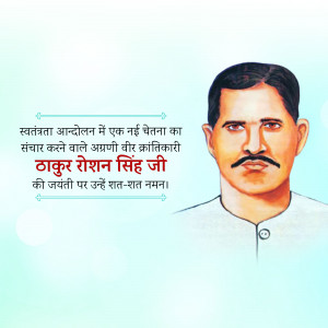 Portrait of Thakur Roshan Singh, an Indian revolutionary