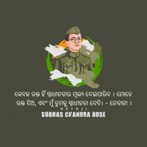 Portrait of Subhas Chandra Bose with Indian flag and text in Odia and English