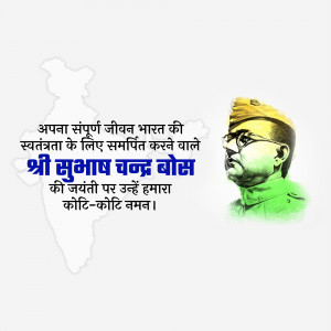 Image of Netaji Subhas Chandra Bose with Indian map and text in Hindi